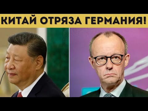 Видео: УНИЖЕНИЕ! КИТАЙ С ТЕЖЪК ШАМАР ЗА МЕРЦ!