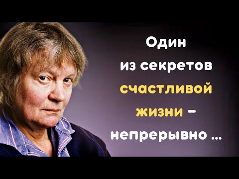 Видео: Красивые высказывания Айрис Мёрдок. Цитаты, покорившие сердца многих