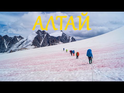 Видео: Алтай. Горный поход