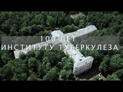 Видео: Фильм в честь 100-летия ФГБНУ "ЦНИИТ"