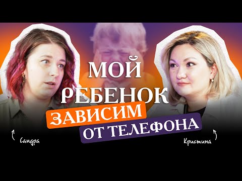 Видео: Как гаджеты влияют на мозг ребёнка: честное интервью с нейропсихологом