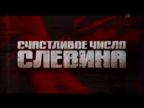 Видео: Анонсы, заставки и рекламные блоки + фрагмент анонса в титрах Первый канал (20.01.2007)