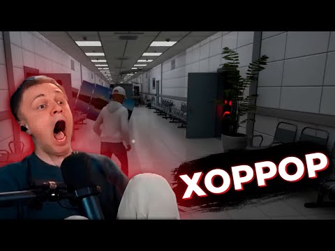 Видео: СТИНТ, ДРЕЙК И Т2Х2 ИГРАЮТ В ХОРРОР (Hospital 666)