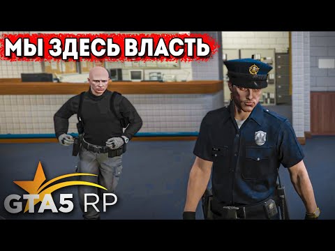 Видео: УШЛИ В LSPD | GTA 5 RP