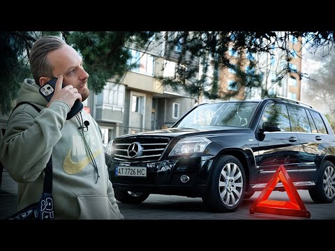 Видео: Mercedes GLK ПОТРАПИВ у ДТП! Навіщо МЕНІ це ПОТРІБНО???