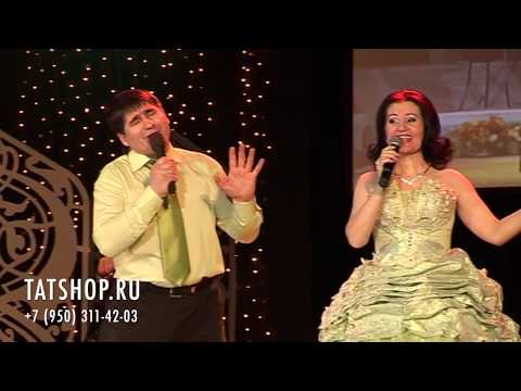 Видео: Зульфия и Жавит Шакировы «Гомер синсез үтмәсен»