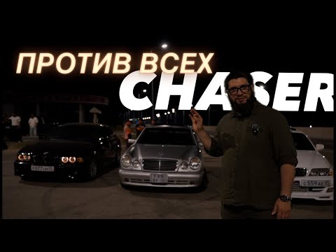 Видео: JDM против Немцев: Чайзер vs E39 4.4 и E55 AMG!