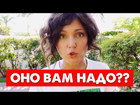 Видео: РЕАЛЬНЫЕ плюсы и минусы жизни во Флориде Майами США - ВСЯ ПРАВДА. 2023