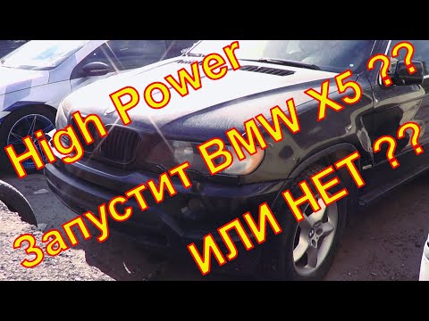 Видео: Hight Power, Китайское Пусковое устройство, Тест!?!