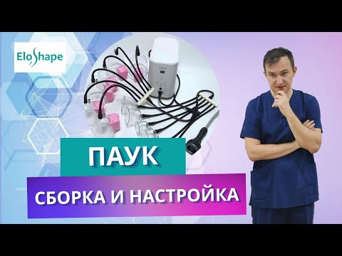 Видео: Паук. Сборка и управление.