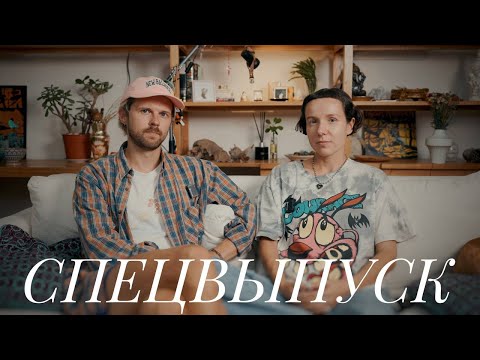 Видео: СПЕЦВЫПУСК / Что бы мне поделать, только бы не почитать