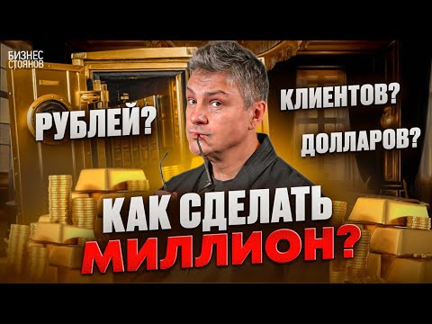 Видео: Как сделать миллион на салоне красоты? Сценарии бьюти-бизнеса