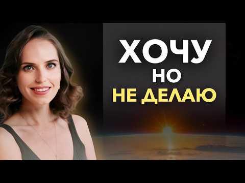 Видео: 5 ключей внутренней мотивации | Как доводить начатое до конца?