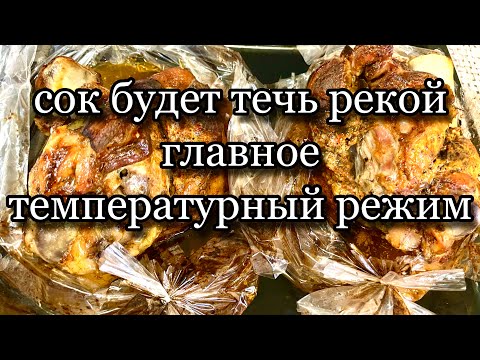 Видео: Сочнейшая запечённая рулька без варки!