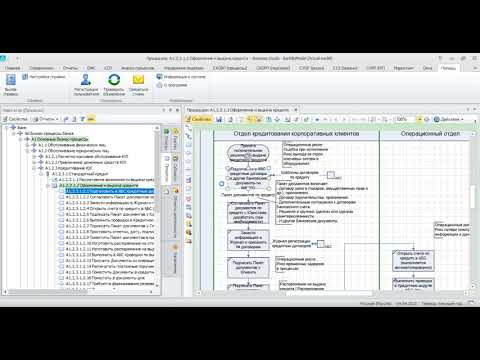 Видео: 100 секретов и полезных советов системы Business Studio. Часть 1