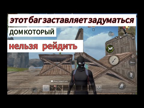 Видео: Дом который нельзя рейдить в Last island of survival LITE #lios #rustmobile #ldrs