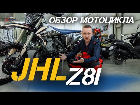 Видео: Премиум-класс на ZONGSHEN! Обзор мотоцикла JHLMOTO JHL Z8i 300сс 4T EFI
