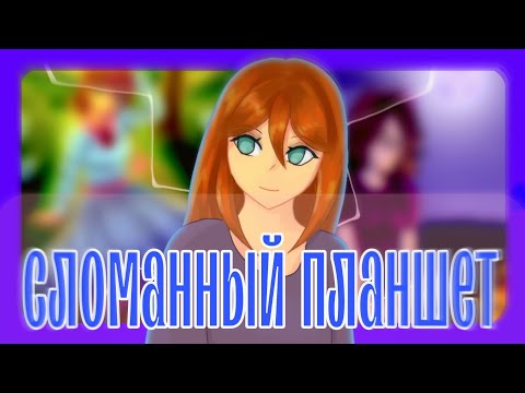 Видео: Сломанный планшет 20 участников артивент