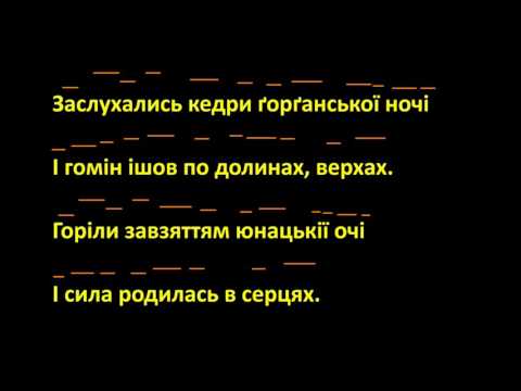 Видео: При Ватрі