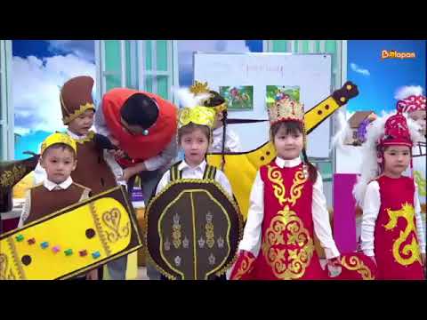 Видео: "Балапан" телеарнасы N4 "Балдәурен" бөбекжайы бөбектерді 