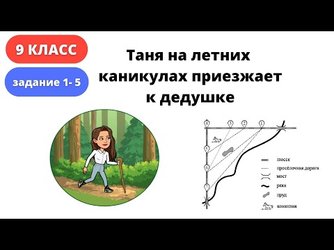 Видео: Таня на летних каникулах приезжает в гости к дедушке в деревню Антоновка