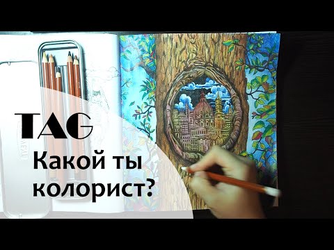 Видео: Отвечаю на вопросы тега КАКОЙ ТЫ КОЛОРИСТ
