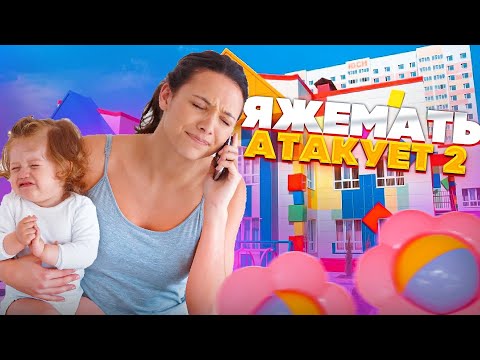 Видео: Яжемать атакует 2! Дикие скандалы и драки с участием яжмать! Осторожно это видео вас шокирует!