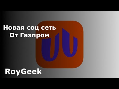 Видео: Nuum. Новая соц сеть. Какие у нее плюсы и минусы