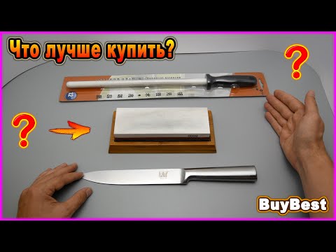 Видео: Что лучше купить для правки кухонных ножей? Абразивный брусок 8000 или МУСАТ?