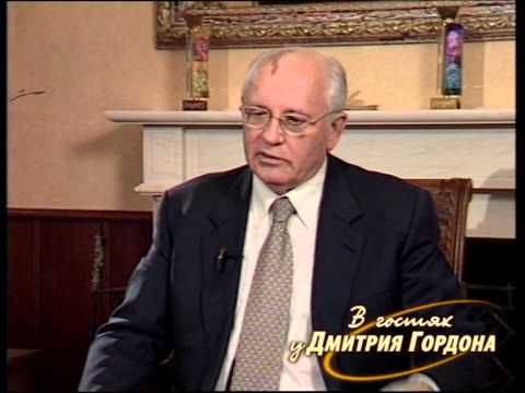 Видео: Михаил Горбачев. "В гостях у Дмитрия Гордона" (2001)