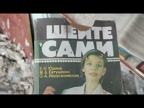 Видео: Станция. Заброшенный дом...