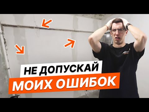 Видео: Ручная штукатурка стен в квартире  | Чуть не сошел с ума!