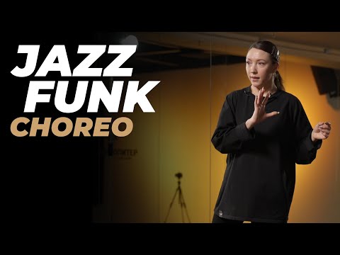 Видео: Хореография по JAZZ-FUNK для начинающих | ЭЛИНА ГАЛИХАНОВА