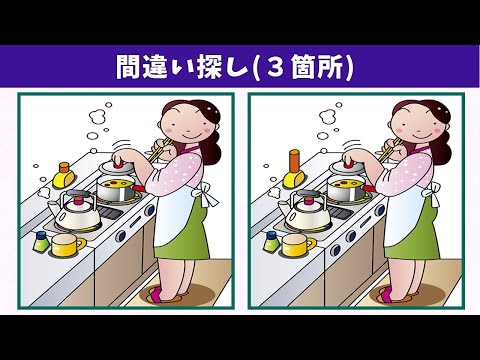 Видео: Найдите 3 отличия | Иллюстрация Версия #506