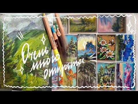 Видео: любимый формат рисунка 💫 очень много открыточек