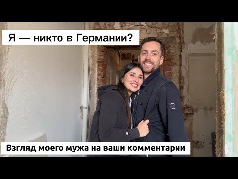 Видео: Фундамент, демонтаж и разговоры с мужем 