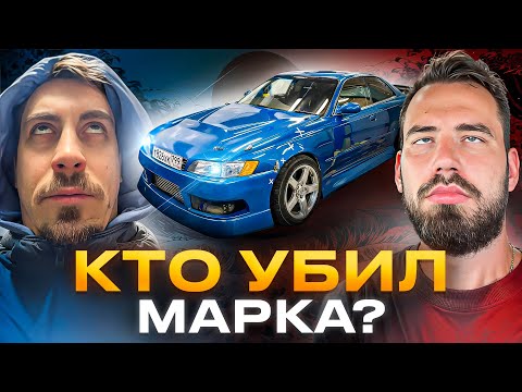 Видео: Кто убил Марка? Закрываем проект и начинаем с чистого листа. Новый кузов.