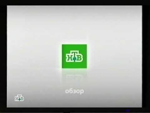 Видео: Титры "Возвращение Мухтара", начало "ЧП" (НТВ, 30.11.2007)