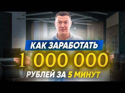 Видео: КАК ЗАРАБОТАТЬ 1 МИЛЛИОН РУБЛЕЙ в клининговом бизнесе? Новости клининга. Компания «Эксперт клининг».
