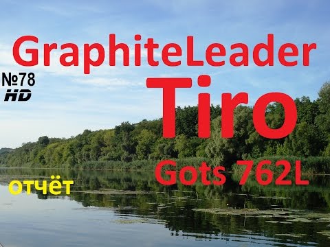 Видео: Окунь и Graphiteleader Tiro GOTS 762L