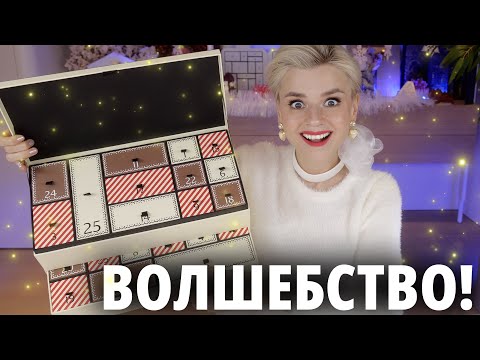 Видео: ОНИ ИСПРАВИЛИСЬ!!! ШИКАРНЫЙ АДВЕНТ JO MALONE! | Как это дарить?
