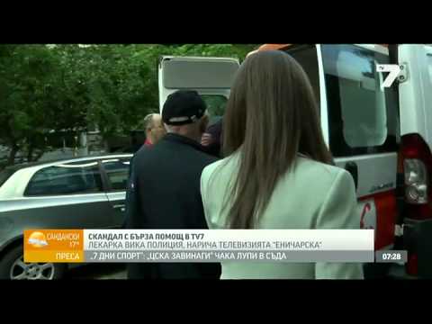 Видео: Гавра на TV7 с екип на Бърза помощ