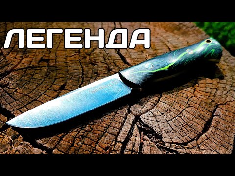 Видео: Настоящий Охотничий НОЖ - SymmetryKnives "Легенда"