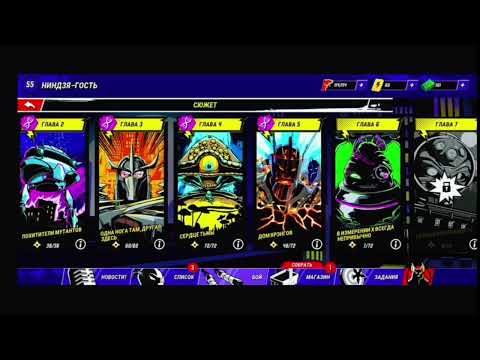 Видео: обзор аккаунта в игре "Черепашки нинзя: легенды"//акк имба?