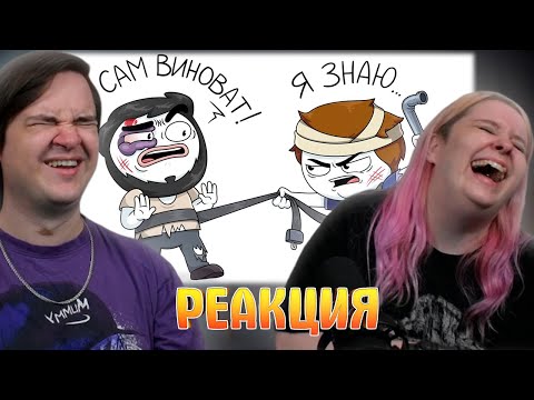 Видео: Последствия провокации (Анимация) | РЕАКЦИЯ НА @unoniceguy |