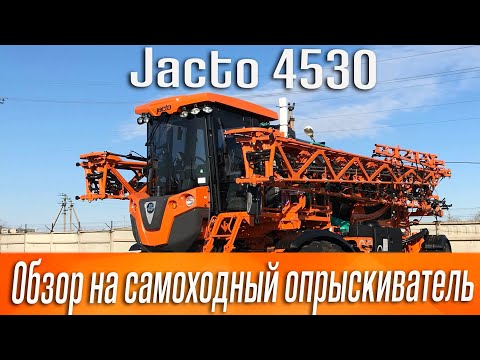 Видео: Обзор на самоходный опрыскиватель Jacto 4530 производства Бразилия