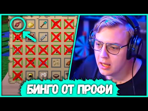 Видео: Пятёрка не играл месяц в Бинго на Кристаликсе и Победил! (Нарезка стрима ФУГА TV)