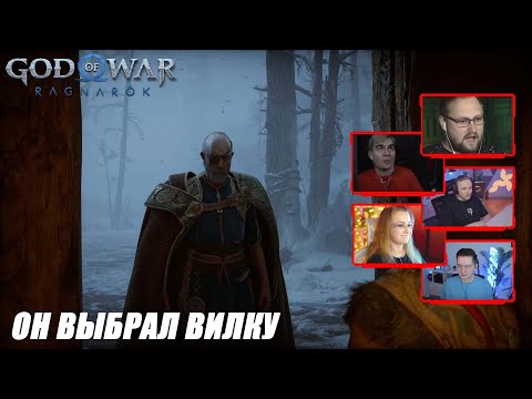 Видео: Реакция Летсплейщиков на Появление Одина | God of War Ragnarok