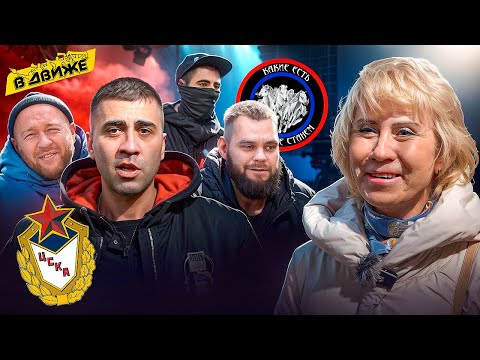 Видео: Суд с Mash / Задержания и обыски / Исповедь матери хулигана White Horse / ЦСКА в Движе