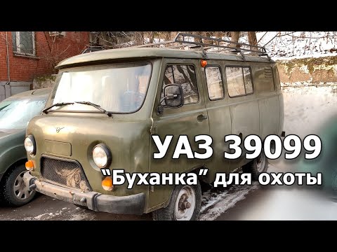 Видео: УАЗ Буханка (39099). Покупка, перегон и регистрация.